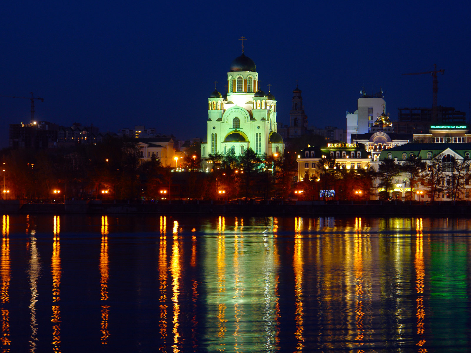 Ekaterinburg (Екатеринбург)